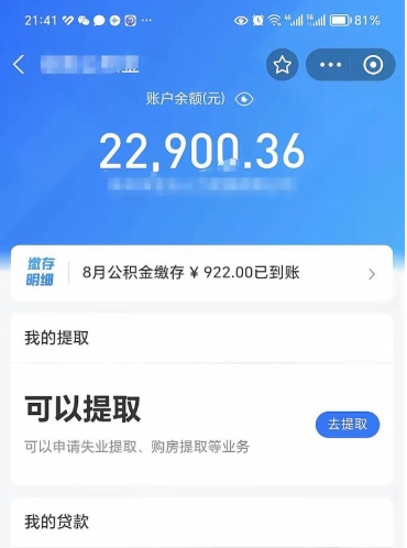 宜春申请的公积金贷款能取吗（宜春申请的公积金贷款能取吗多少钱）